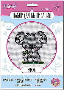 Izšūšanas komplekts - Koala