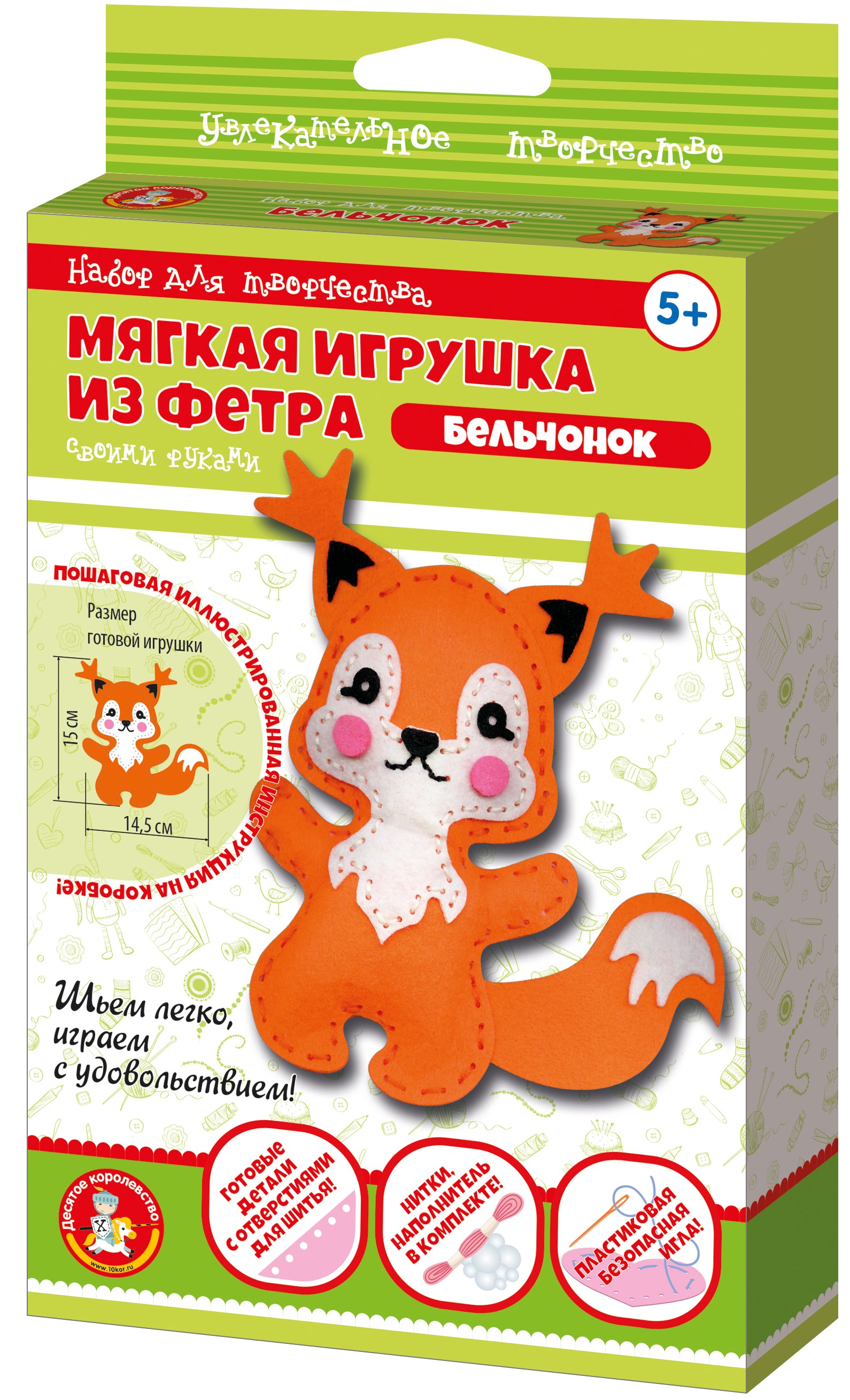 Felt Toy Making at Home - Squirrel