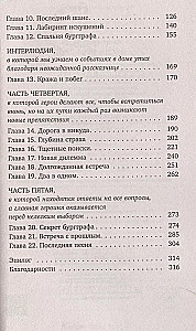Песня русалки