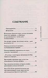 Язык телодвижений в любви