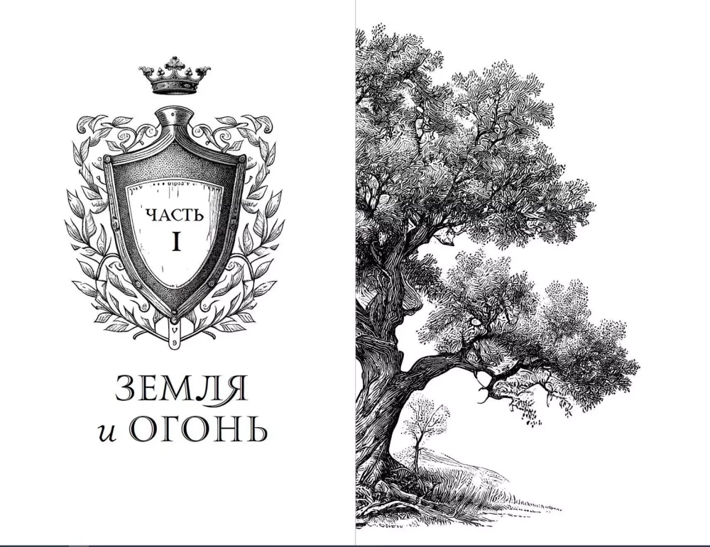 Daresh. Heart of the White Forest (#1)