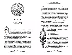 Daresh. Heart of the White Forest (#1)