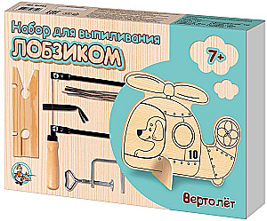 Набор для выпиливания лобзиком - Вертолет