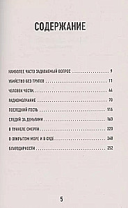Идеальное убийство. 6 спорных дел, где ни один из подозреваемых так и не признал свою вину