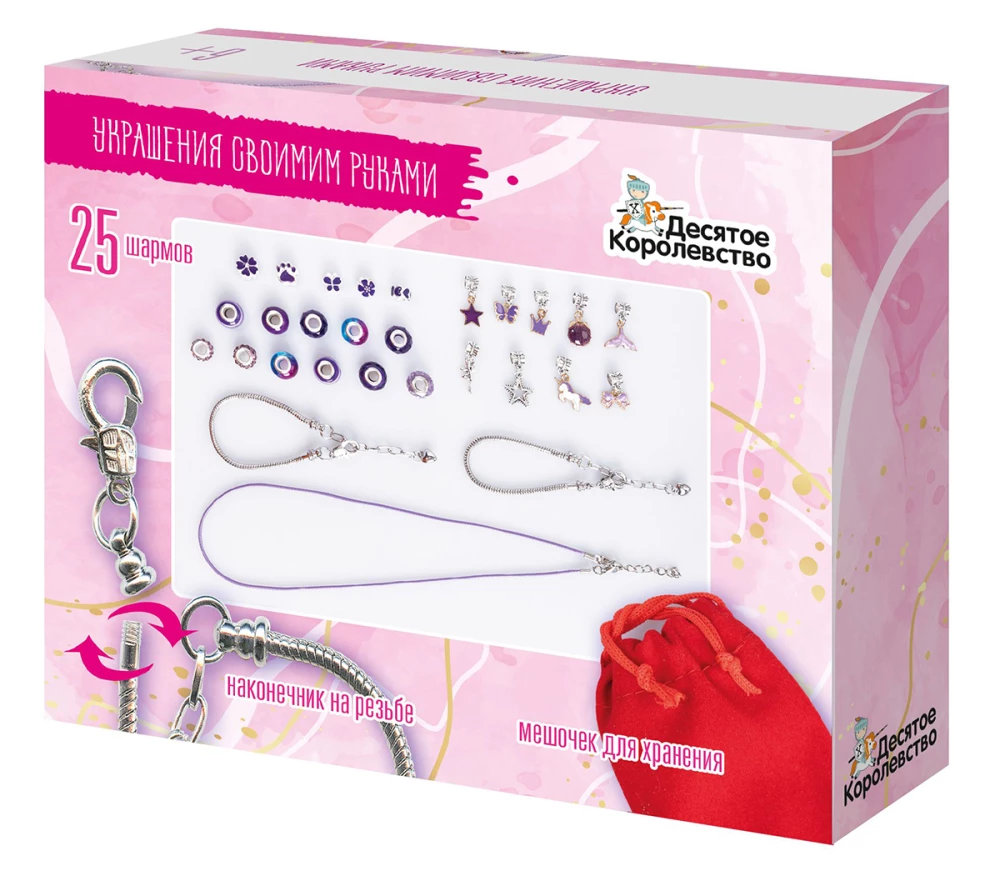 Radošais komplekts - Rotaslietas ar savām rokām