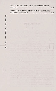 Почему мужчины врут, а женщины ревут