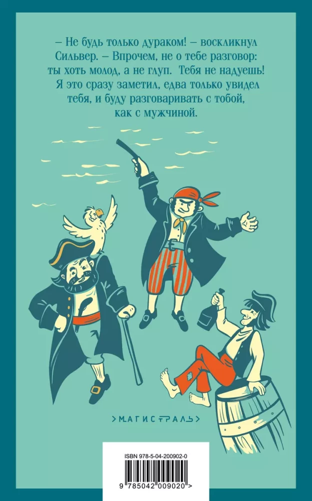 Treasure Island