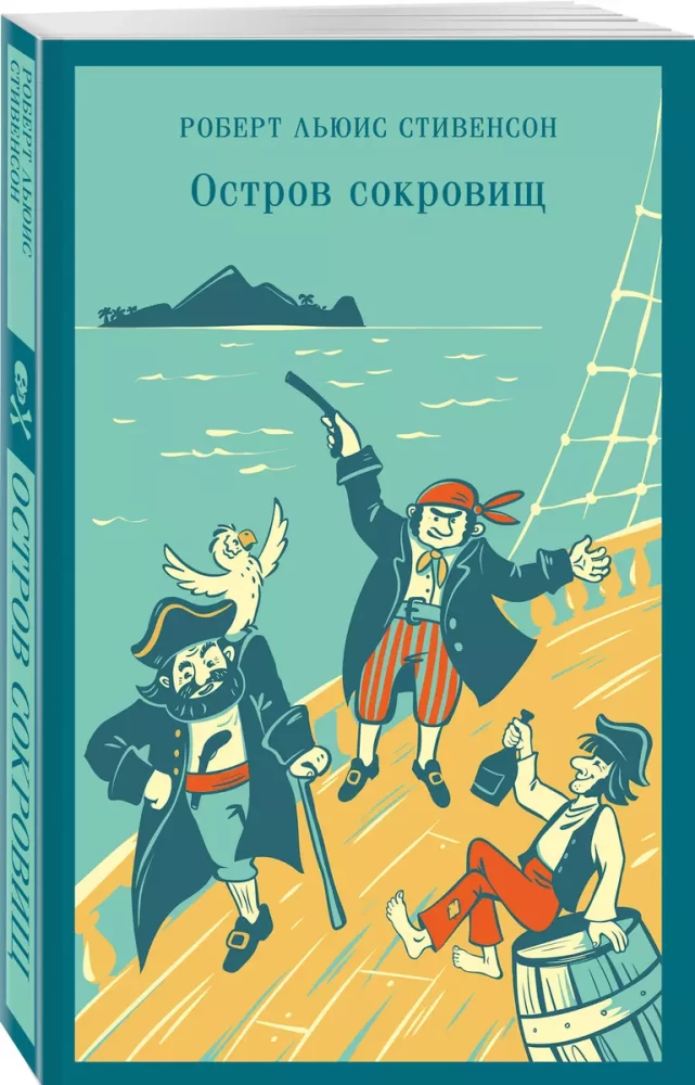 Treasure Island