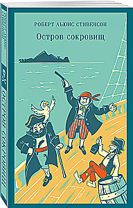 Treasure Island