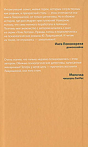 Death of a Voltigeur