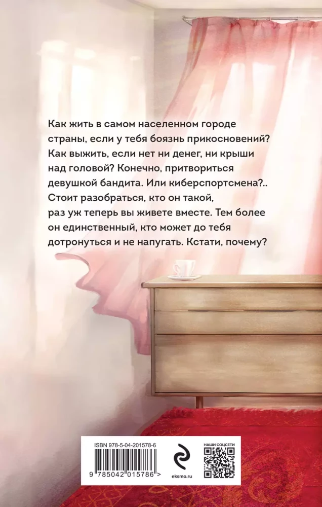 Cybersportowiec i niedrogi