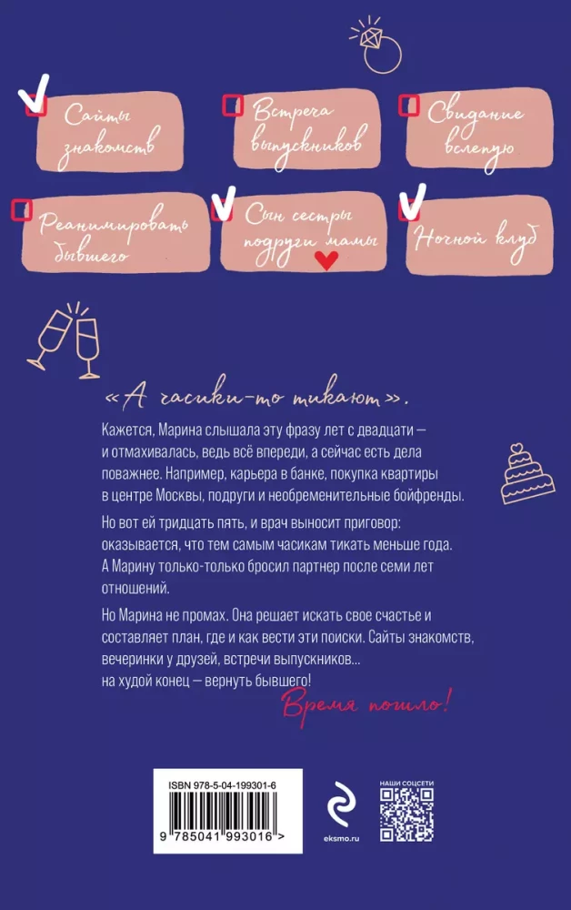 Projekts Precības