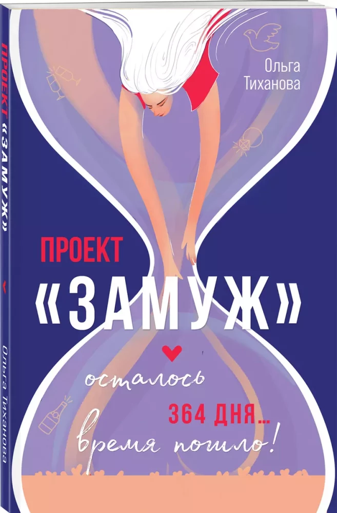 Projekts Precības