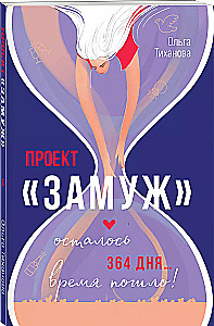 Projekts Precības