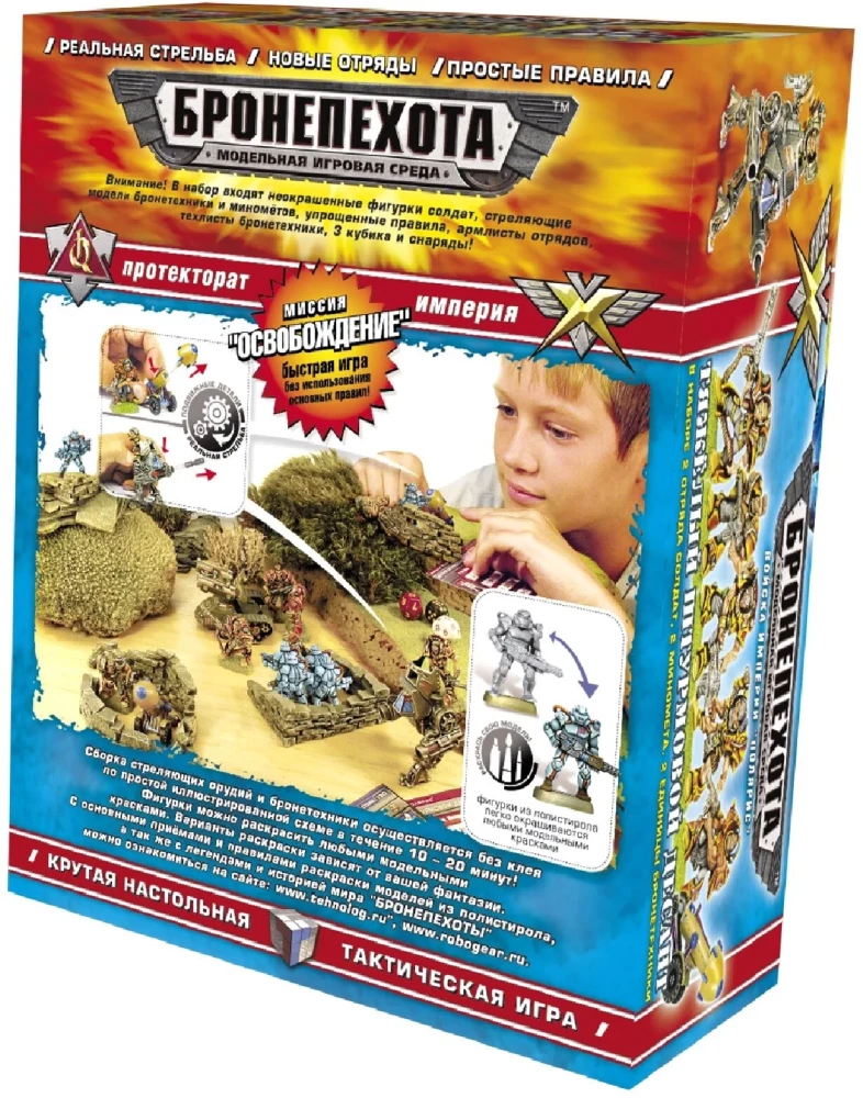 Armored Infantry - Mission Liberation