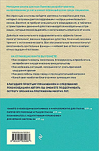 Restoration of vision according to Pankov. New edition of the legendary technique