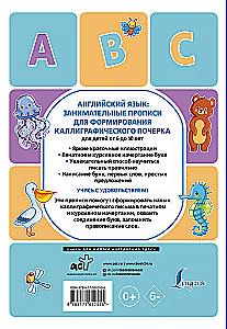 English language. Entertaining copybooks for developing calligraphic handwriting