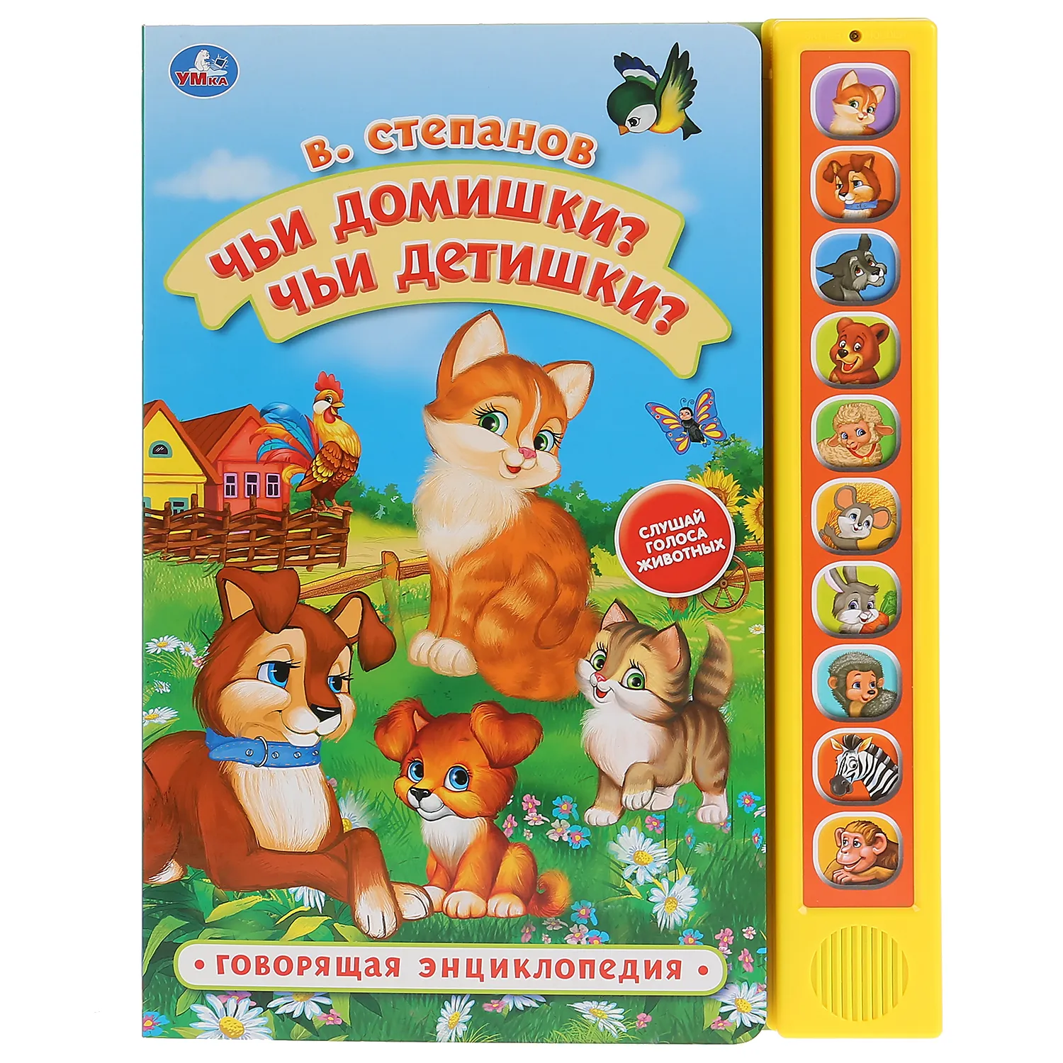 Czyje domki? Czyje dzieci?