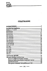 Ema kool. Terve ja targa lapse kasvatamine