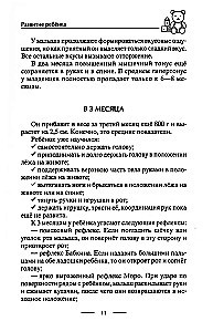 Ema kool. Terve ja targa lapse kasvatamine