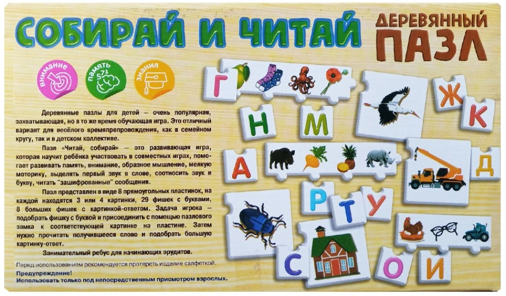 Puzzle drewniane - Układaj i czytaj
