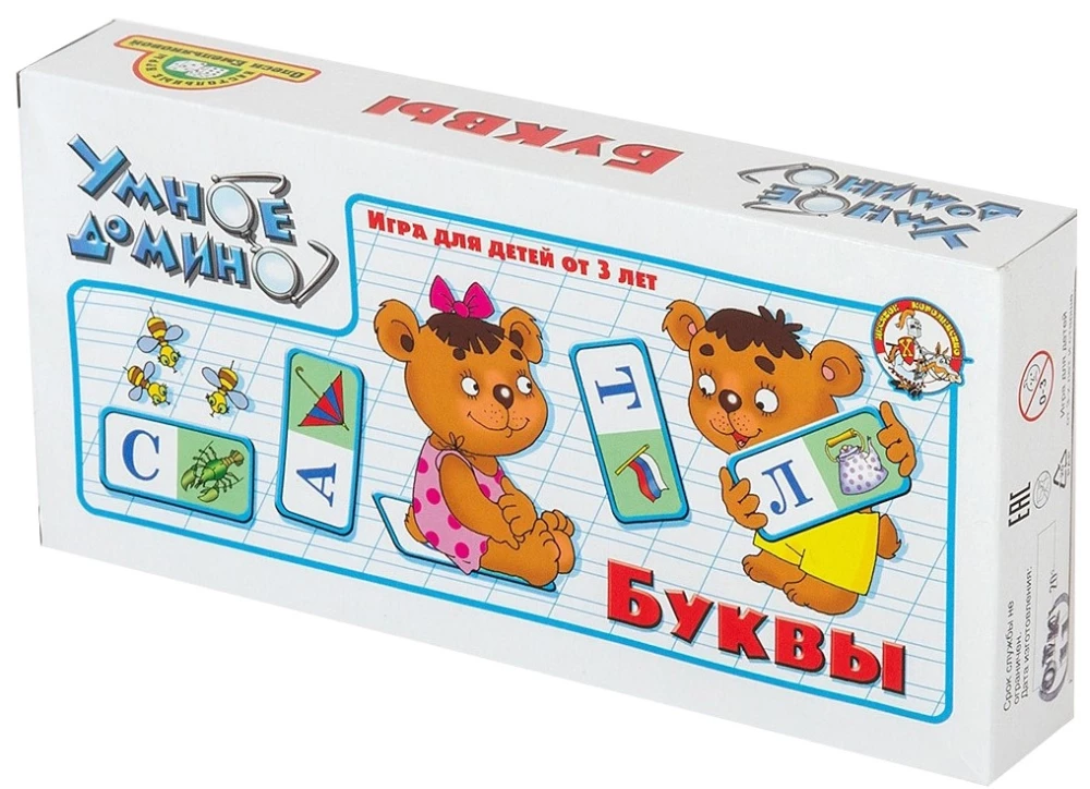 Умное домино - Буквы