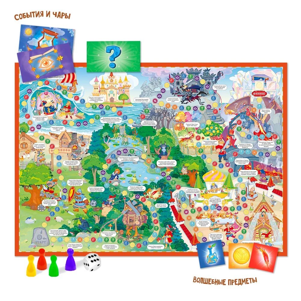 Walking game with quiz In the Far Far Away Kingdom