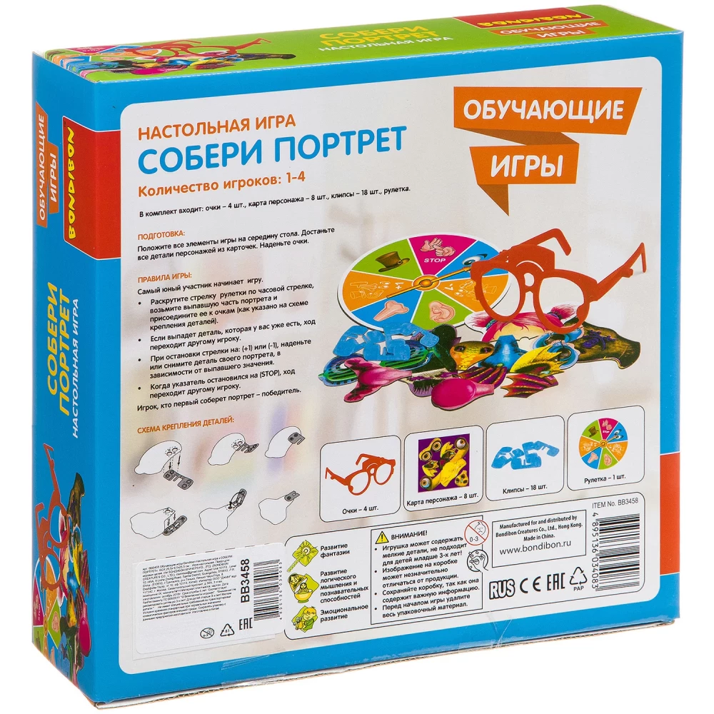 Board game Collect a portrait