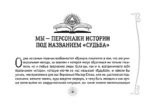 Writer's Oracle (60 cards)