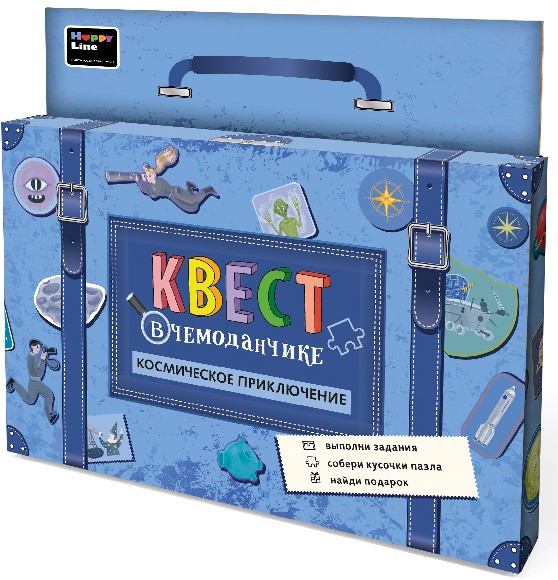 Zabawa w walizce. Kosmiczna przygoda