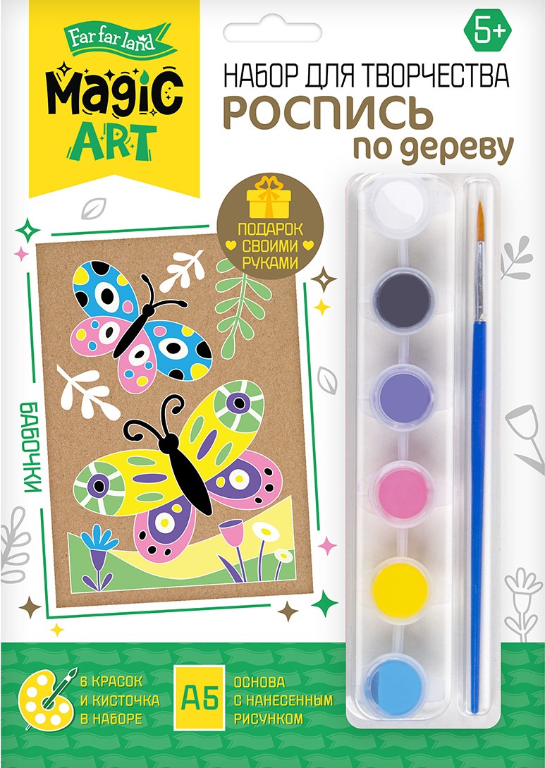 Zestaw do malowania drewna - Motyle