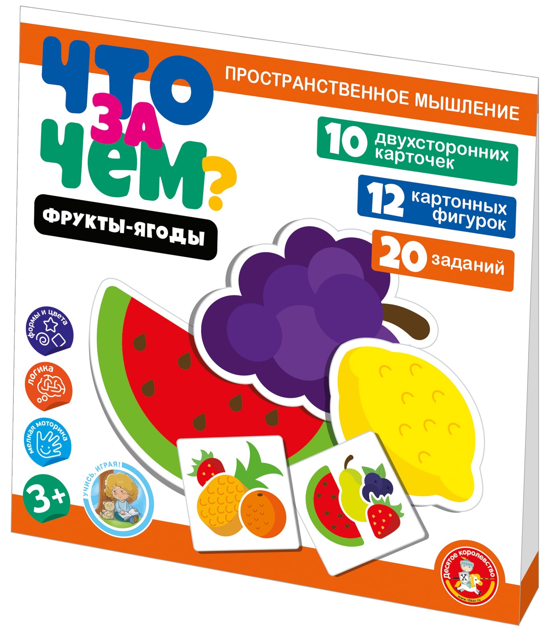 Игра развивающая - Что за чем? Фрукты-ягоды
