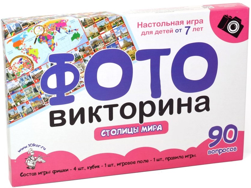 Brettspiel - Fotowettbewerb. Hauptstädte der Welt