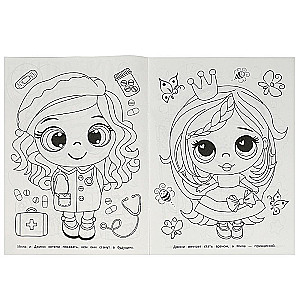 Dear friends. Bomb coloring page