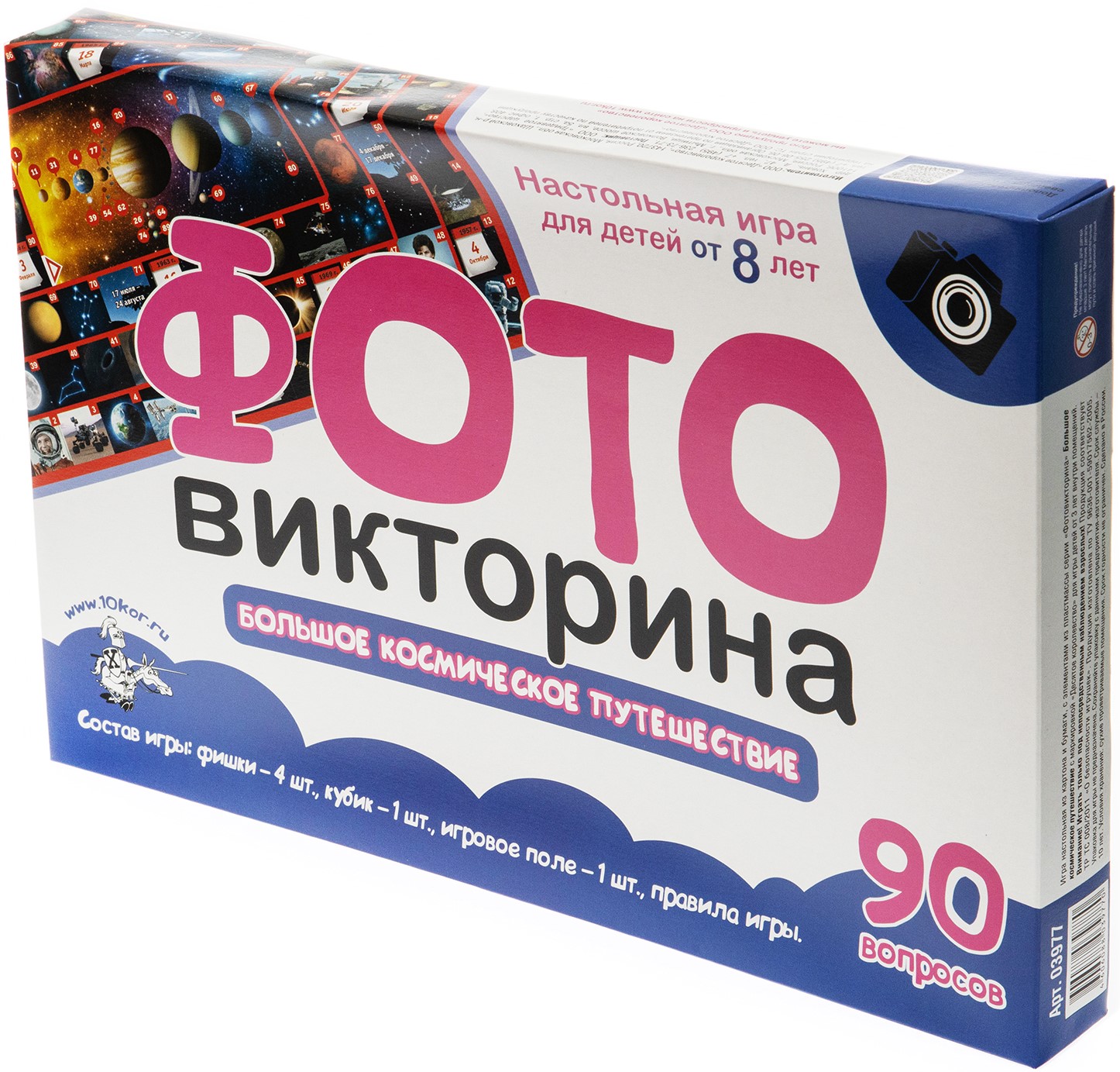 Brettspiel - Fotopuzzler. Große Reise ins All