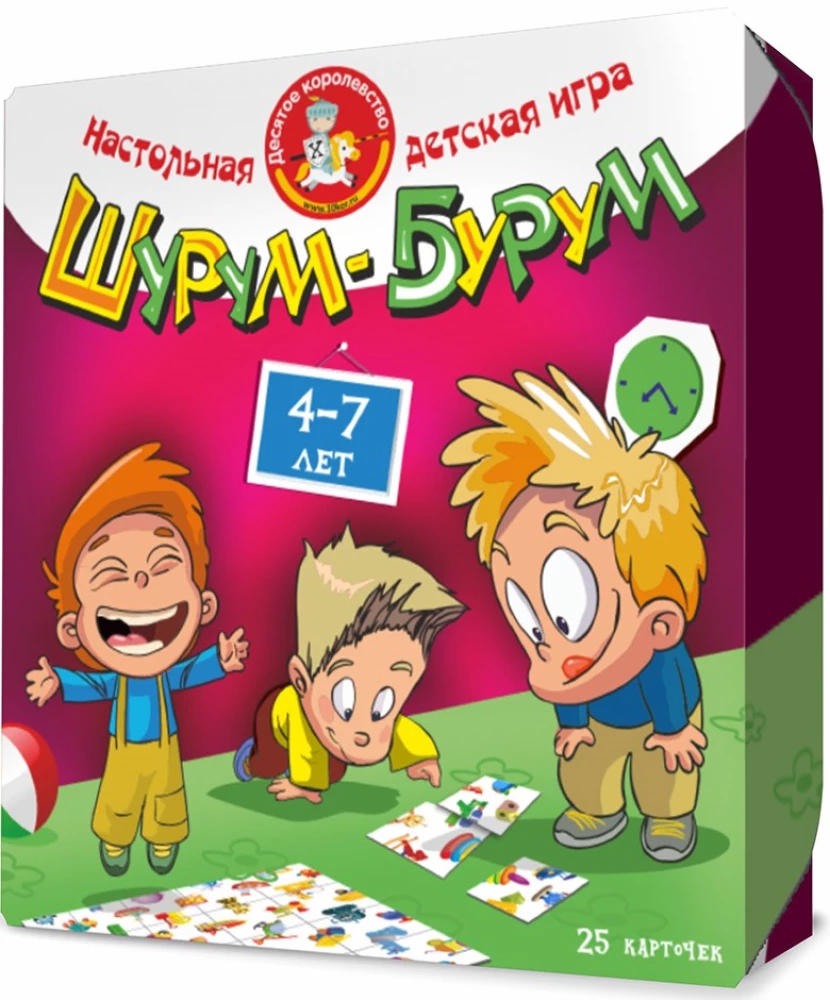 Игра настольная для мальчиков - Шурум-бурум