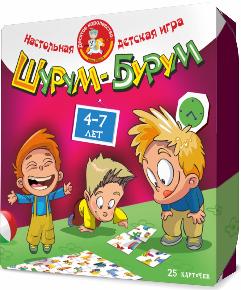Игра настольная для мальчиков - Шурум-бурум
