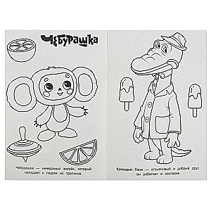 Soyuzmultfilm. Cheerful friends