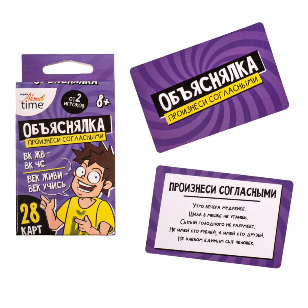 Board Game - Explainer. Say with Consonants