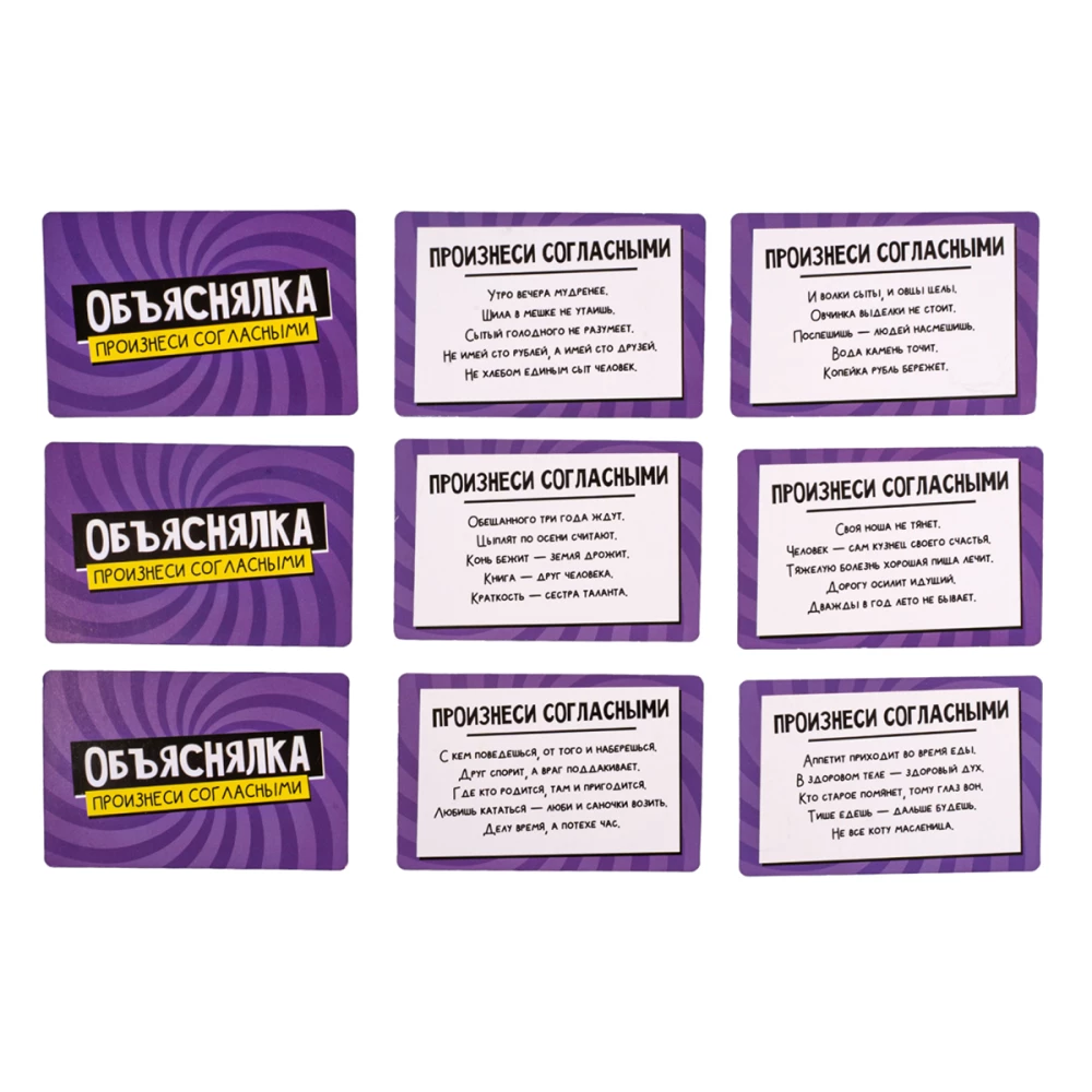 Board Game - Explainer. Say with Consonants