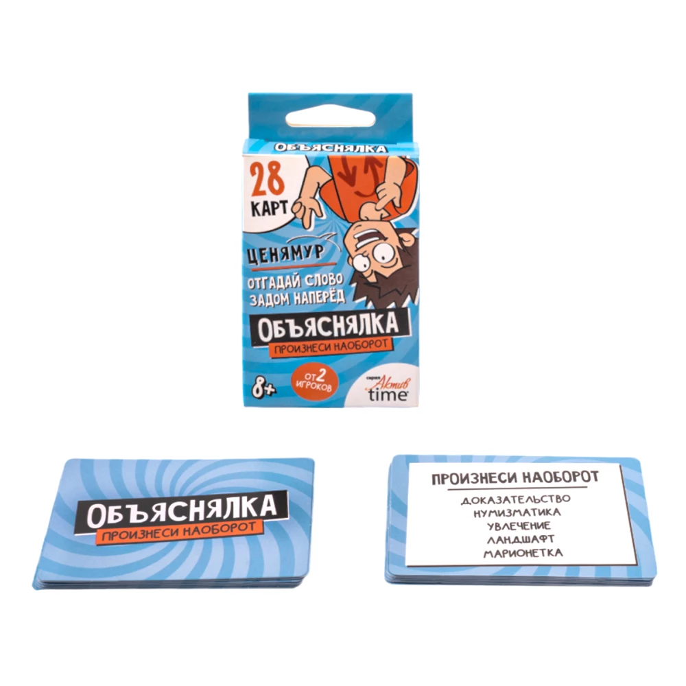 Настольная игра - Объяснялка. Произнеси наоборот
