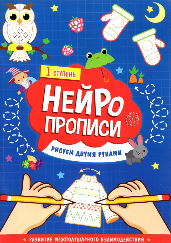 Neuroreceptai. Piešiame abiem rankomis. 1 etapas