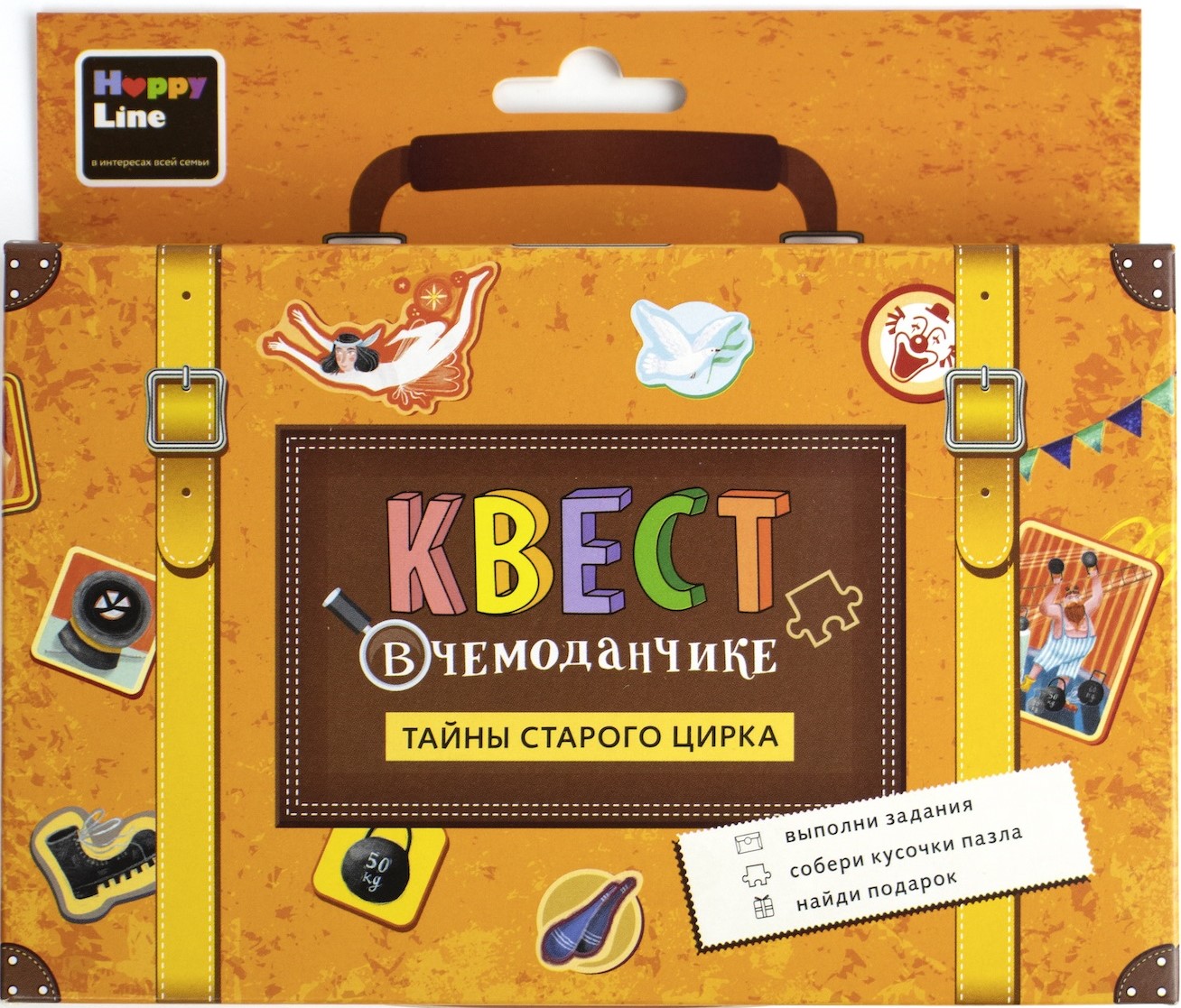 Quest w walizce. Tajemnice starego cyrku