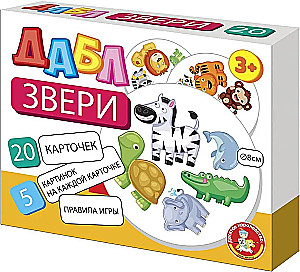 Игра настольная - Дабл Звери
