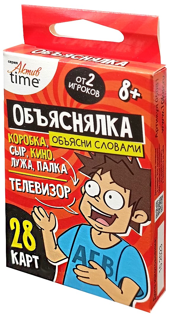 Board Game - Explain It. Explain in Words