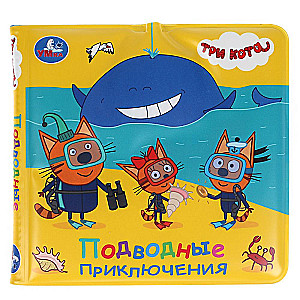 Splash Book for Bath. Three Cats. Underwater Adventures