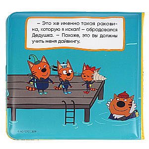 Splash Book for Bath. Three Cats. Underwater Adventures