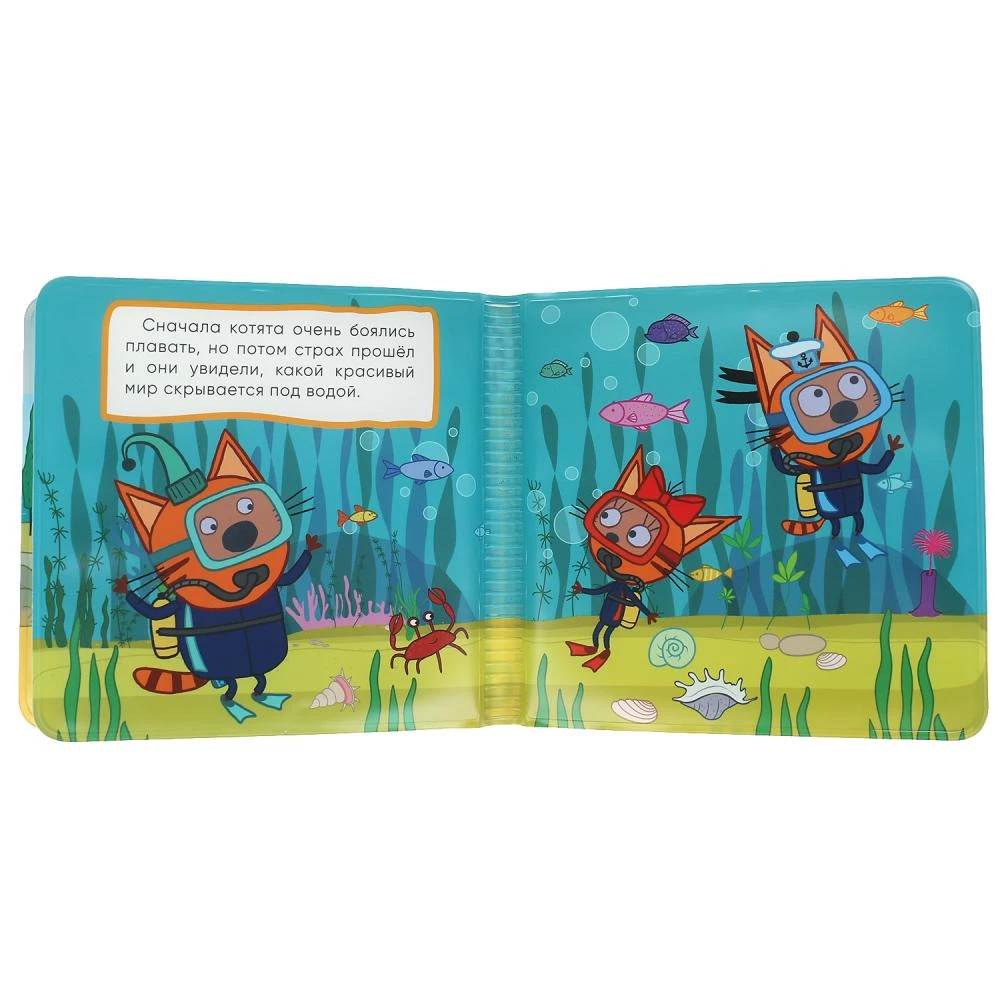Splash Book for Bath. Three Cats. Underwater Adventures