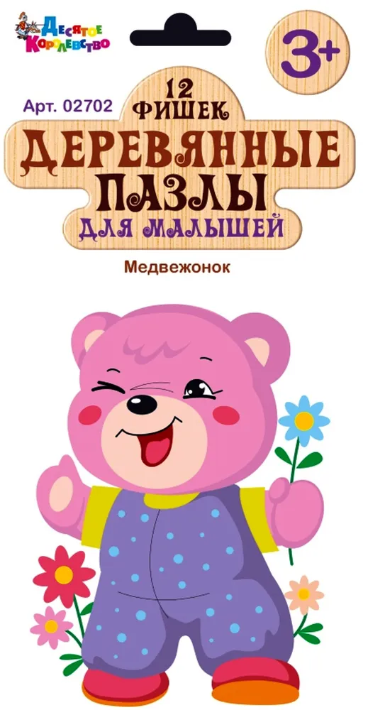 Wooden Puzzle Bear Cub. 12 Elements