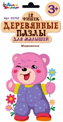 Wooden puzzles Bear cub. 12 elements